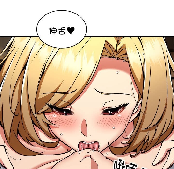 《新都市外卖员》漫画 第37話