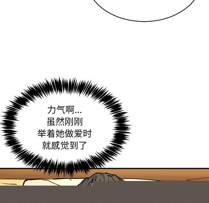 《新都市外卖员》漫画 第37話
