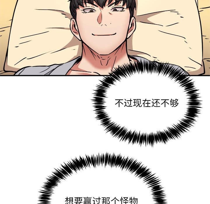 《新都市外卖员》漫画 第37話