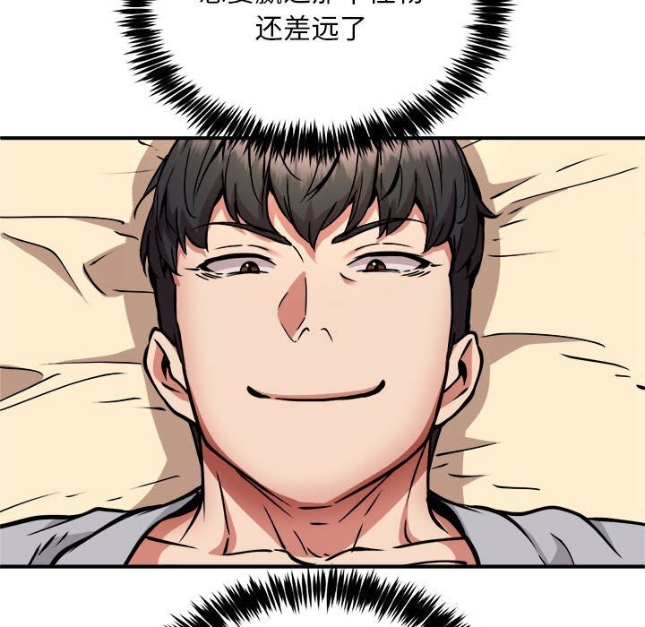 《新都市外卖员》漫画 第37話