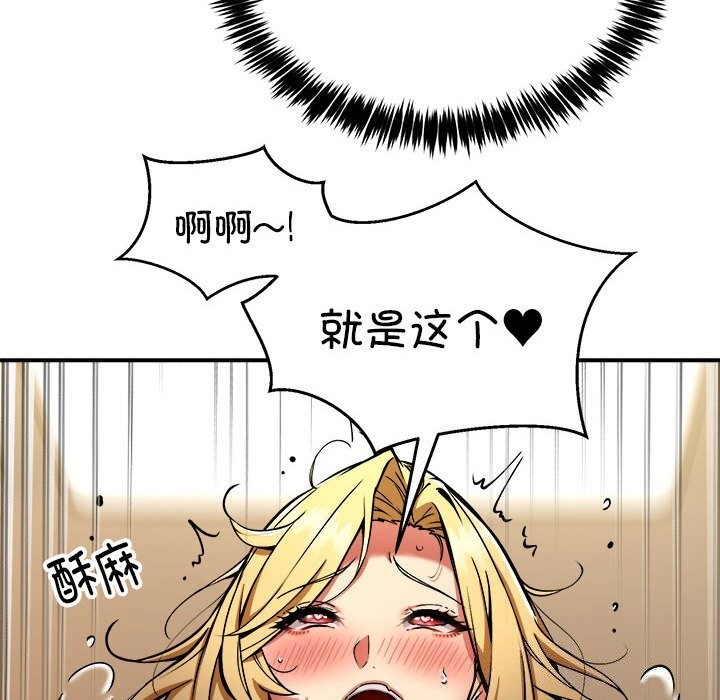 《新都市外卖员》漫画 第37話