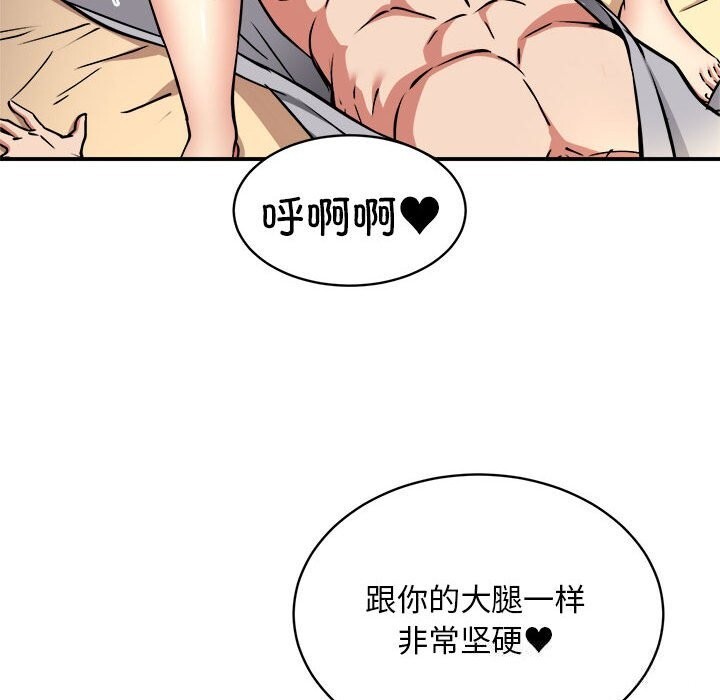 《新都市外卖员》漫画 第37話