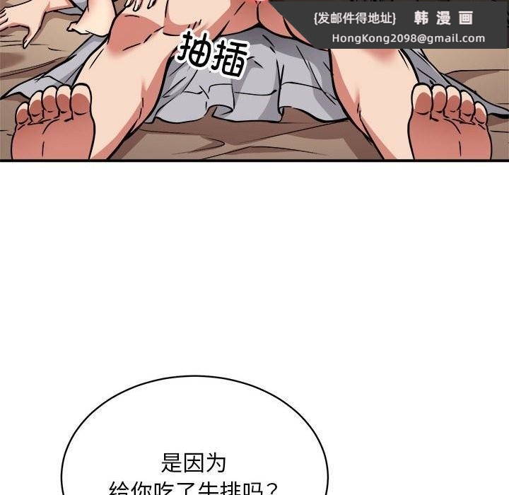 《新都市外卖员》漫画 第37話