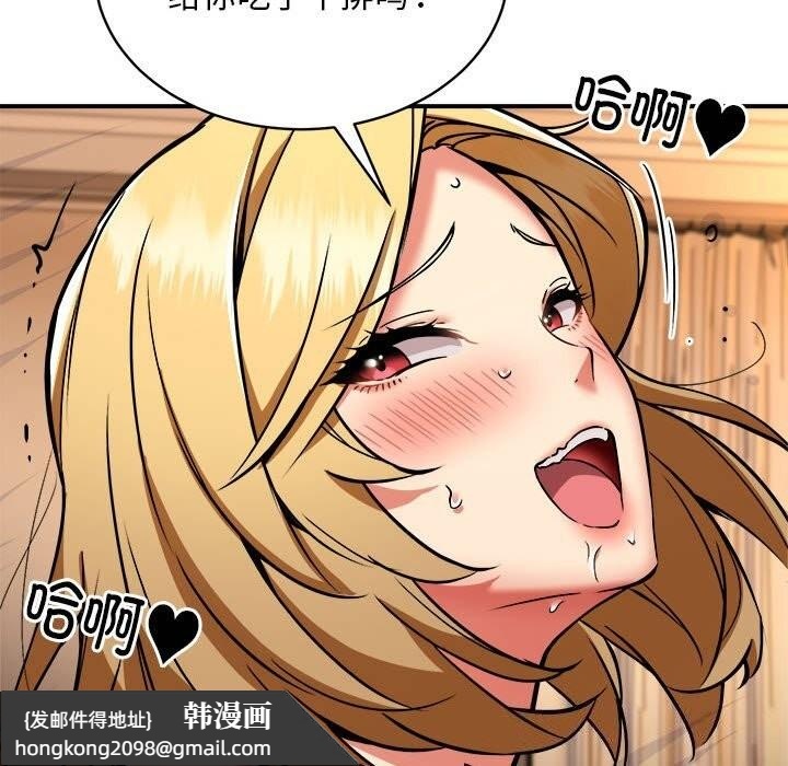《新都市外卖员》漫画 第37話