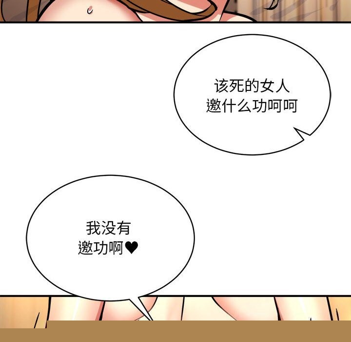 《新都市外卖员》漫画 第37話