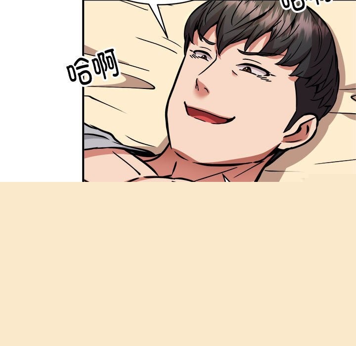 《新都市外卖员》漫画 第37話