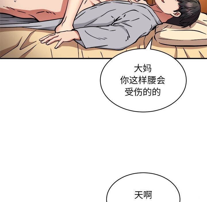 《新都市外卖员》漫画 第37話