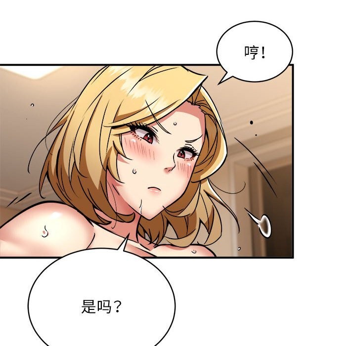 《新都市外卖员》漫画 第37話