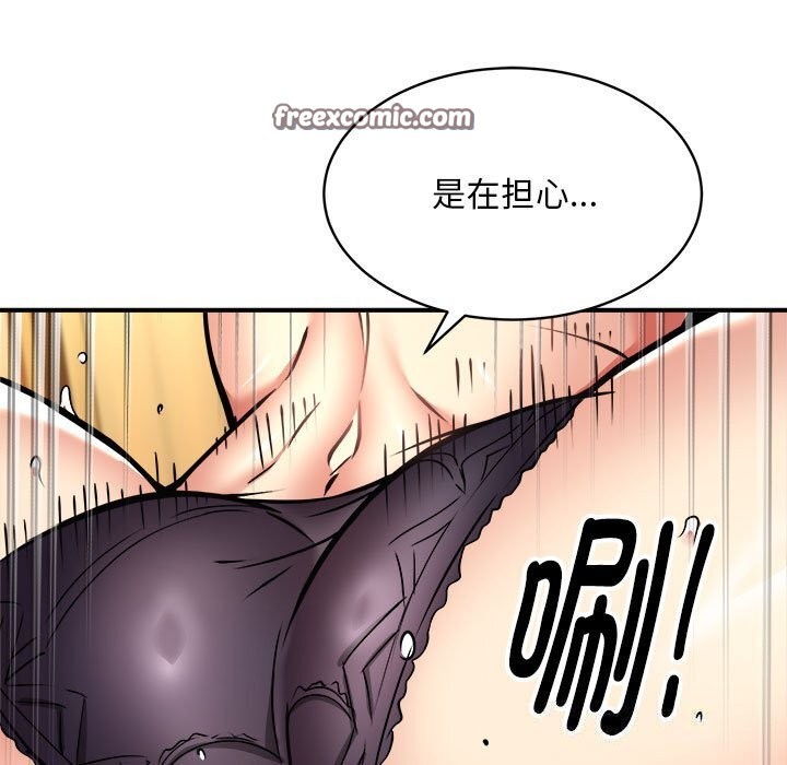 《新都市外卖员》漫画 第37話