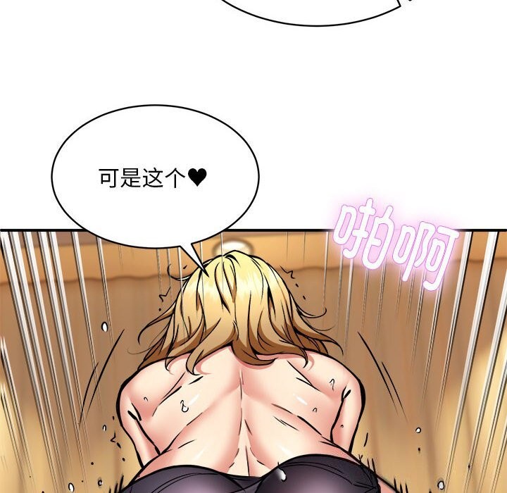 《新都市外卖员》漫画 第37話