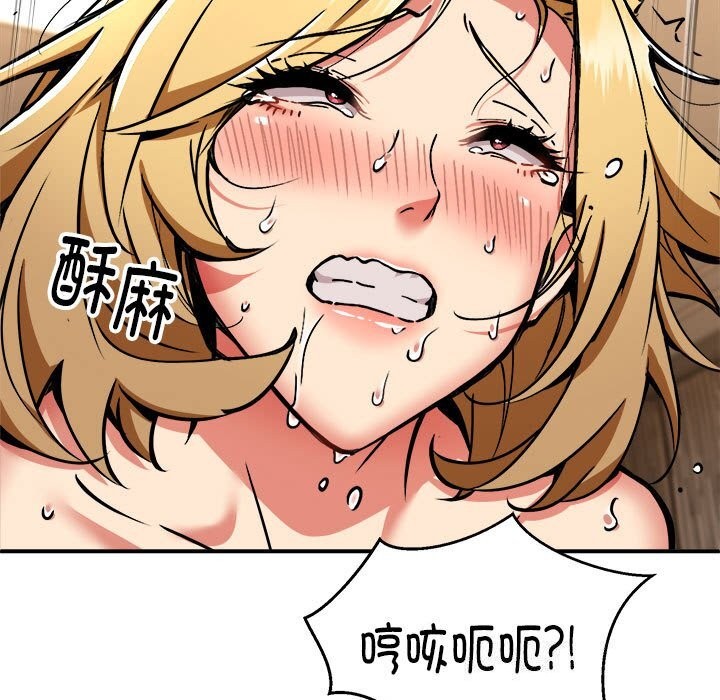 《新都市外卖员》漫画 第37話