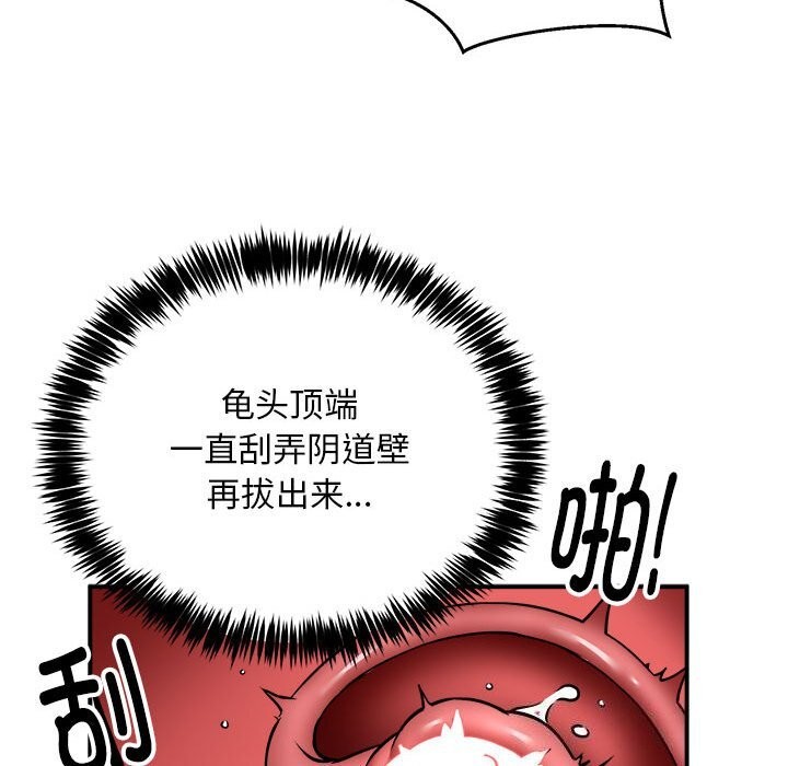 《新都市外卖员》漫画 第37話
