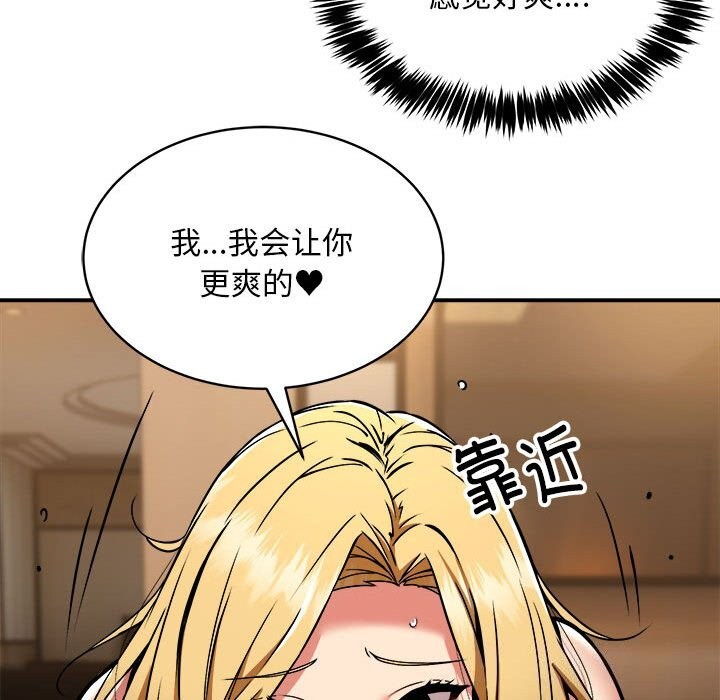 《新都市外卖员》漫画 第37話