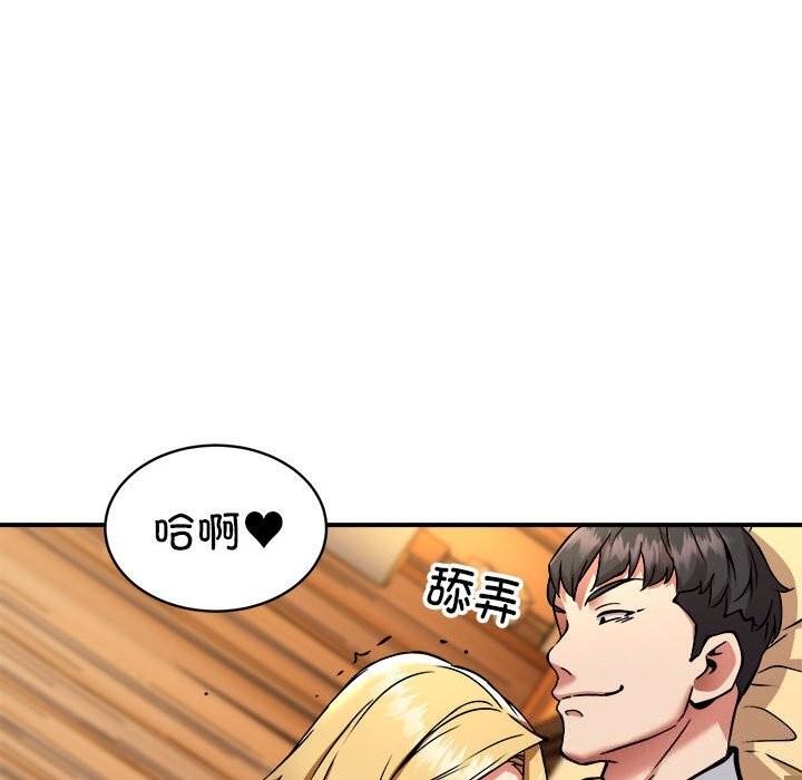 《新都市外卖员》漫画 第37話