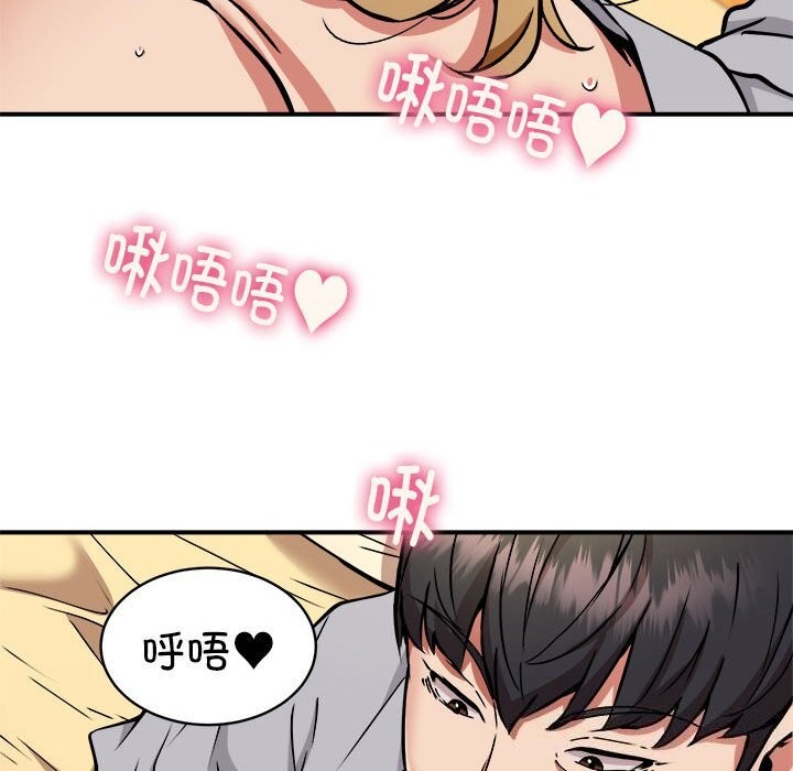 《新都市外卖员》漫画 第37話