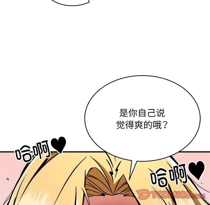 《新都市外卖员》漫画 第37話
