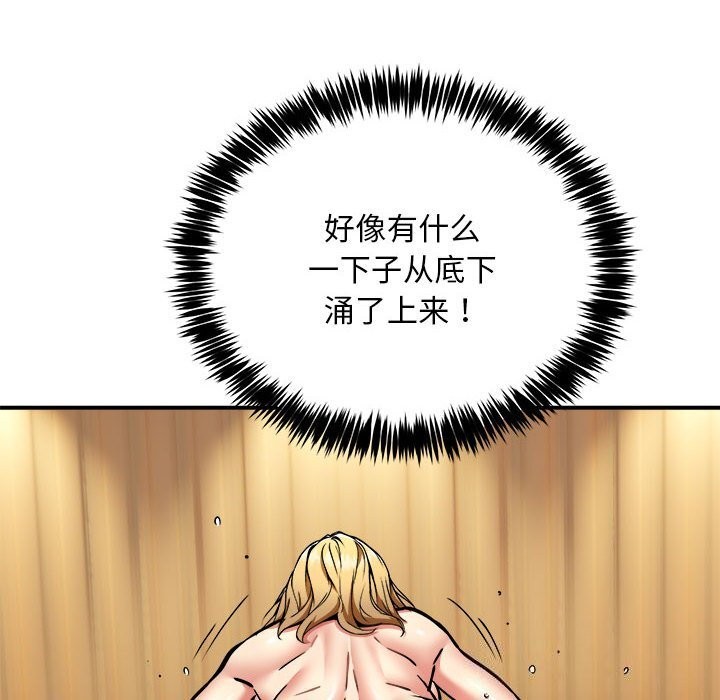 《新都市外卖员》漫画 第37話