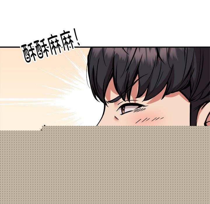 《新都市外卖员》漫画 第37話