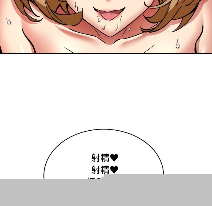 《新都市外卖员》漫画 第37話