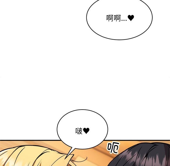 《新都市外卖员》漫画 第37話
