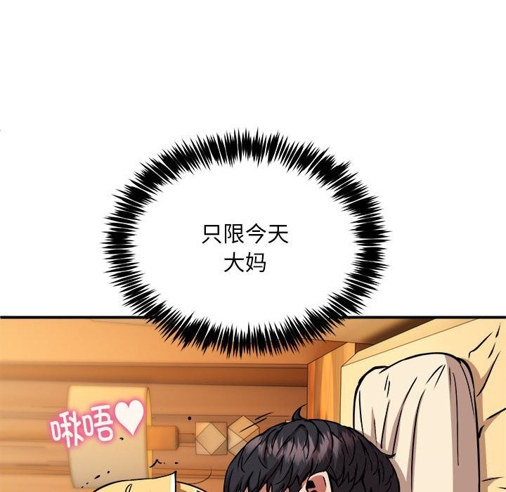 《新都市外卖员》漫画 第37話