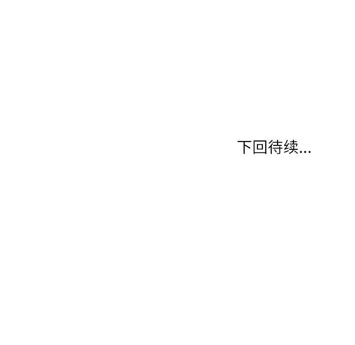 《新都市外卖员》漫画 第37話