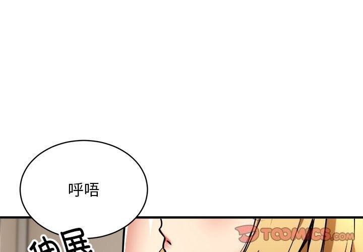 《新都市外卖员》漫画 第38話