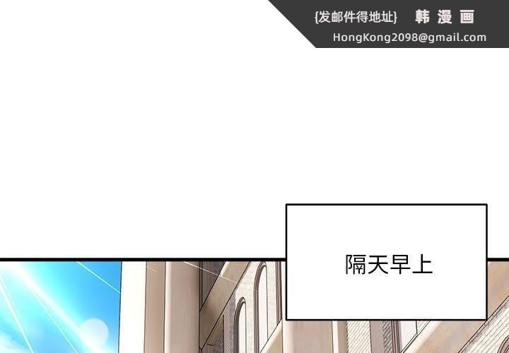 《新都市外卖员》漫画 第38話