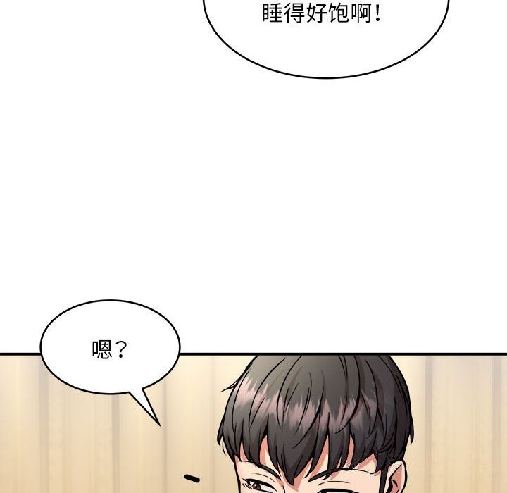 《新都市外卖员》漫画 第38話
