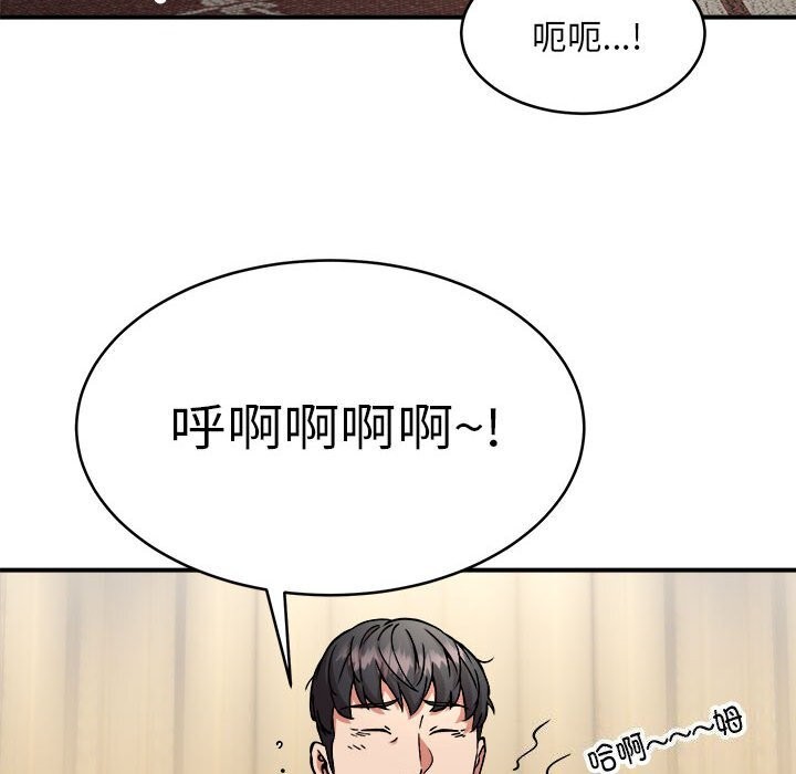 《新都市外卖员》漫画 第38話