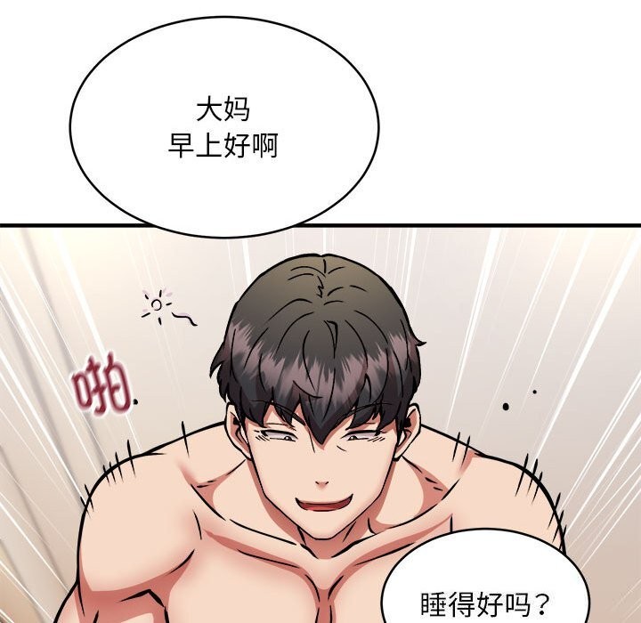 《新都市外卖员》漫画 第38話