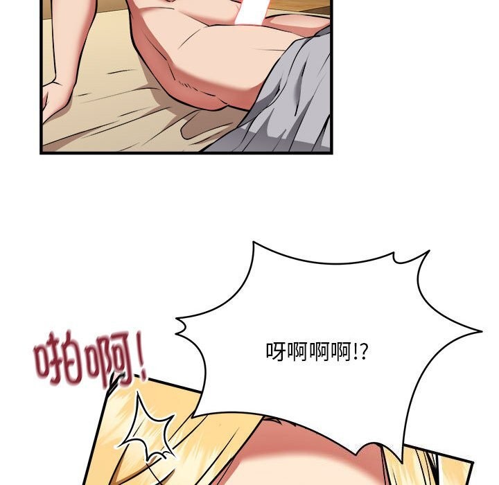 《新都市外卖员》漫画 第38話