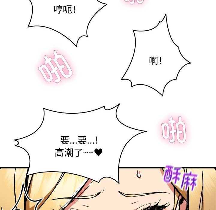 《新都市外卖员》漫画 第38話