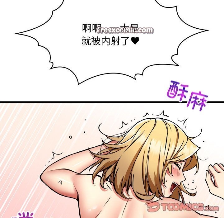 《新都市外卖员》漫画 第38話