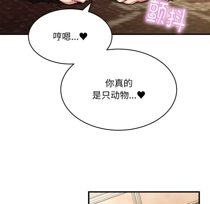 《新都市外卖员》漫画 第38話