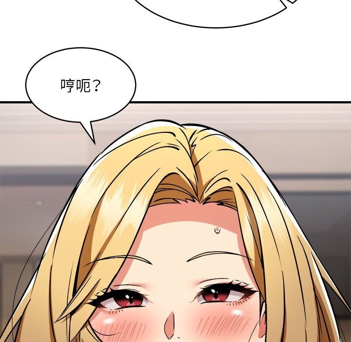 《新都市外卖员》漫画 第38話