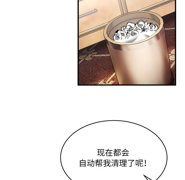 《新都市外卖员》漫画 第38話