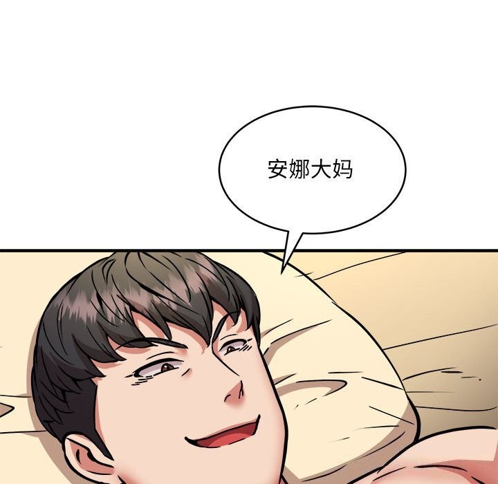 《新都市外卖员》漫画 第38話