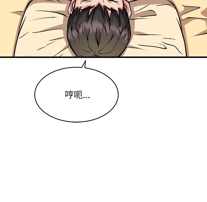 《新都市外卖员》漫画 第38話