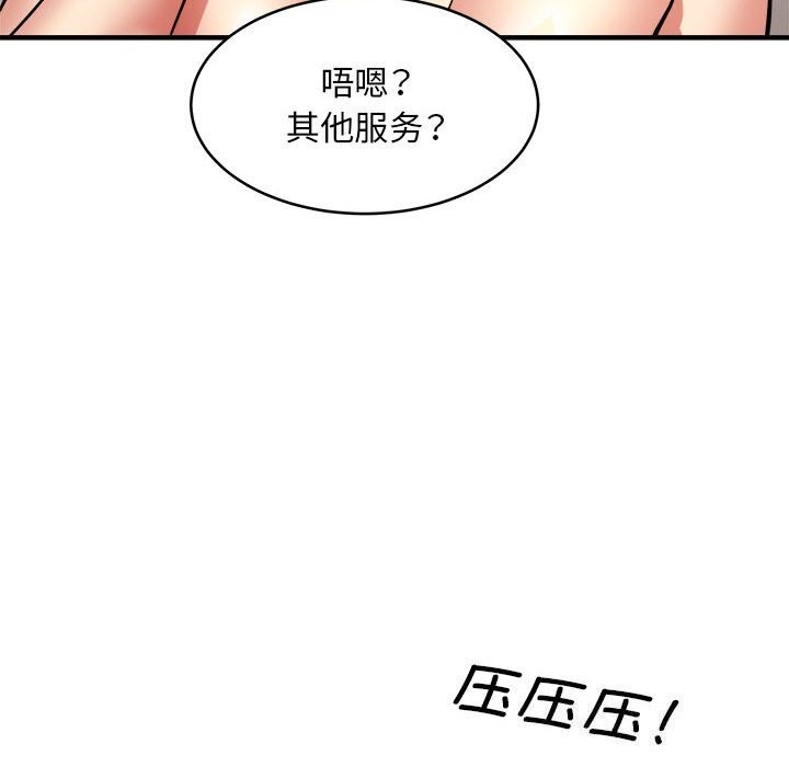 《新都市外卖员》漫画 第38話