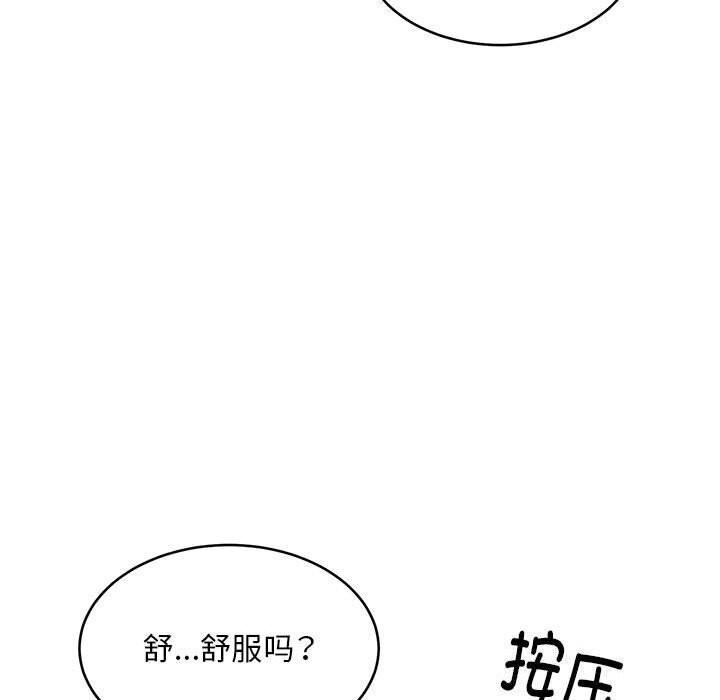 《新都市外卖员》漫画 第38話