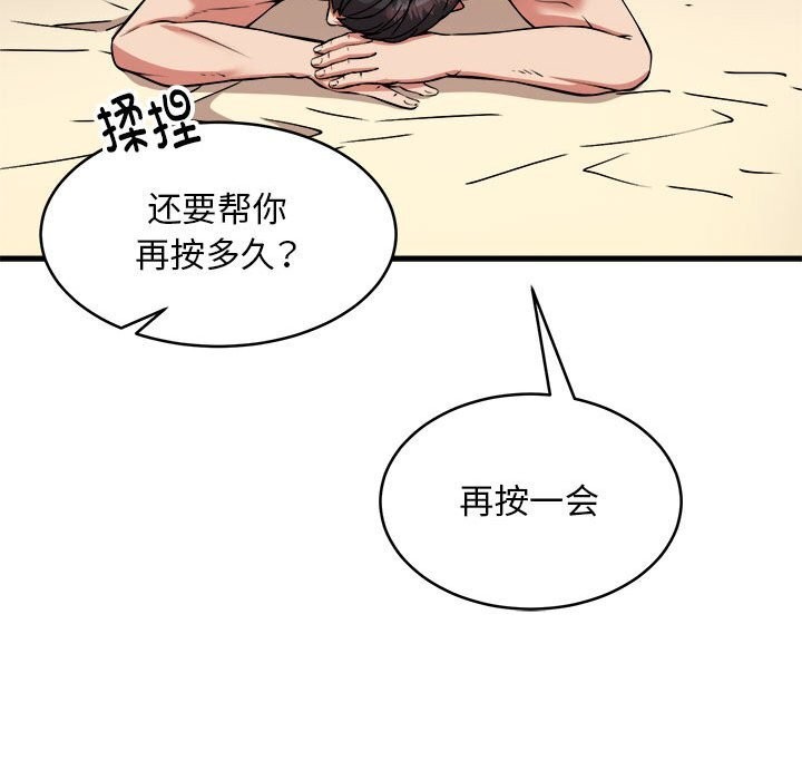 《新都市外卖员》漫画 第38話