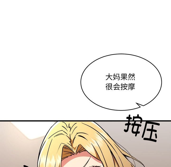 《新都市外卖员》漫画 第38話