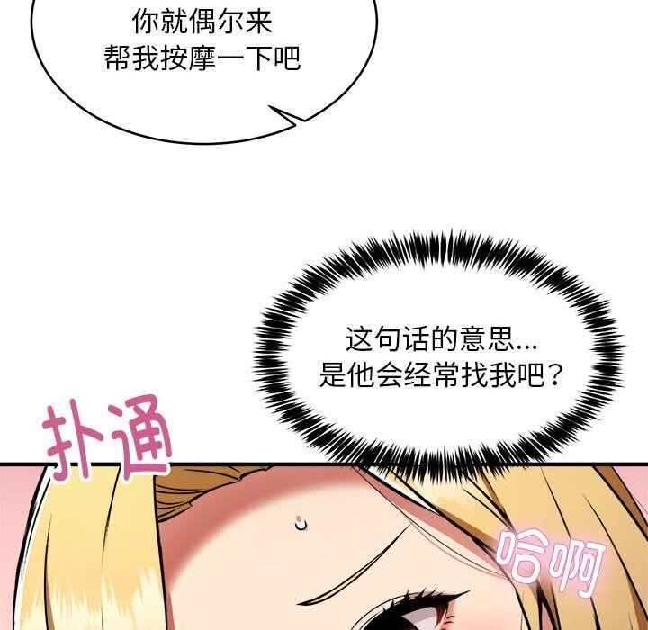 《新都市外卖员》漫画 第38話