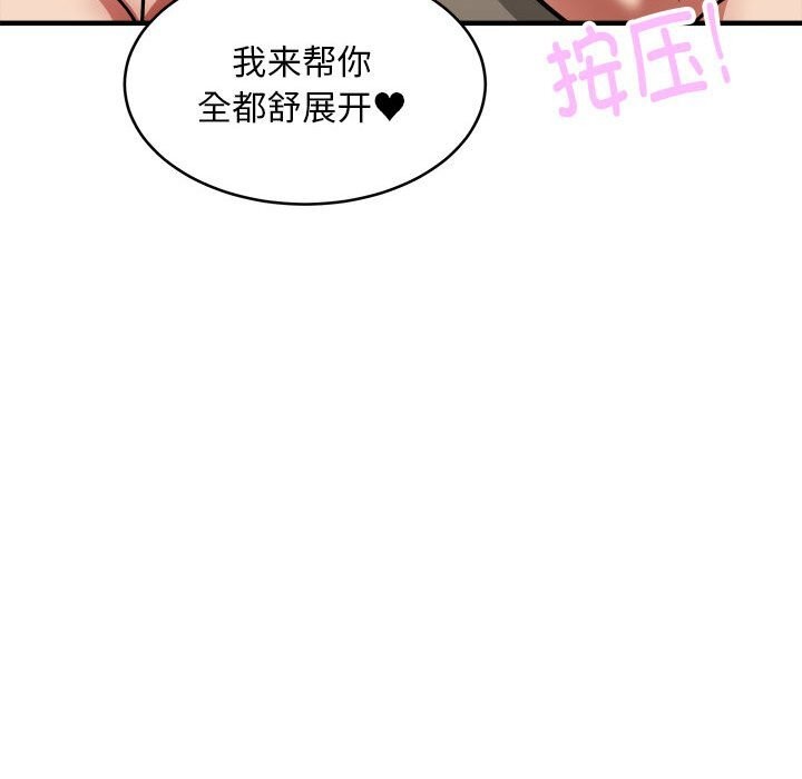 《新都市外卖员》漫画 第38話