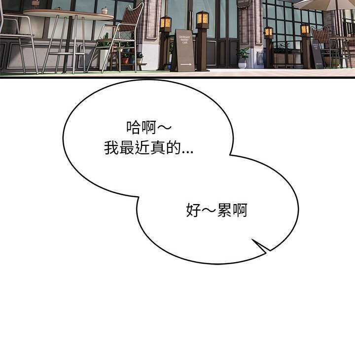 《新都市外卖员》漫画 第38話