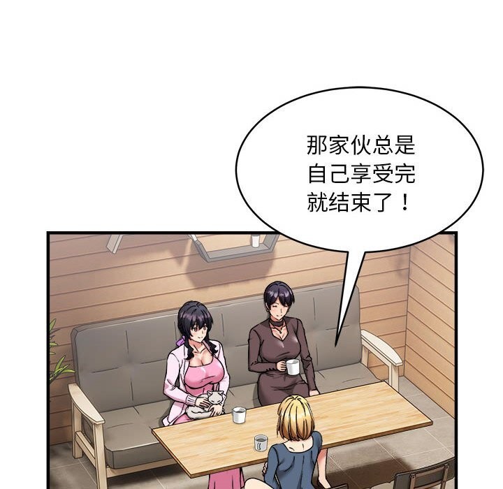 《新都市外卖员》漫画 第38話