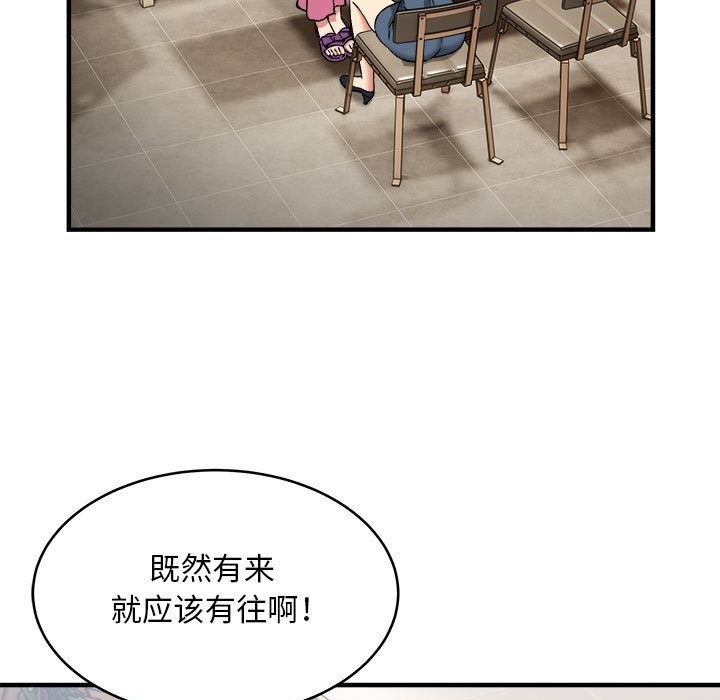 《新都市外卖员》漫画 第38話