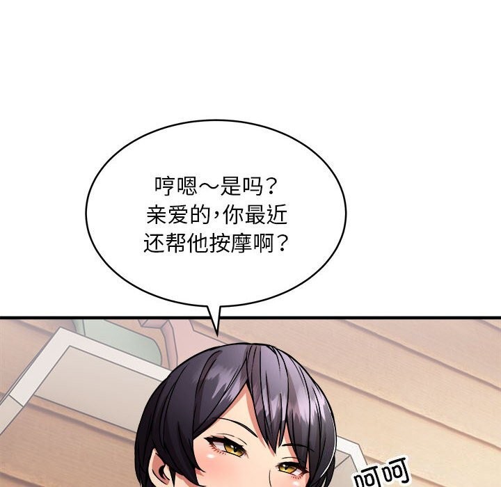 《新都市外卖员》漫画 第38話