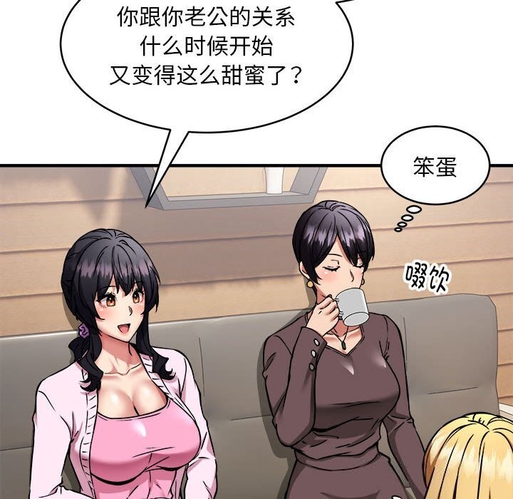《新都市外卖员》漫画 第38話